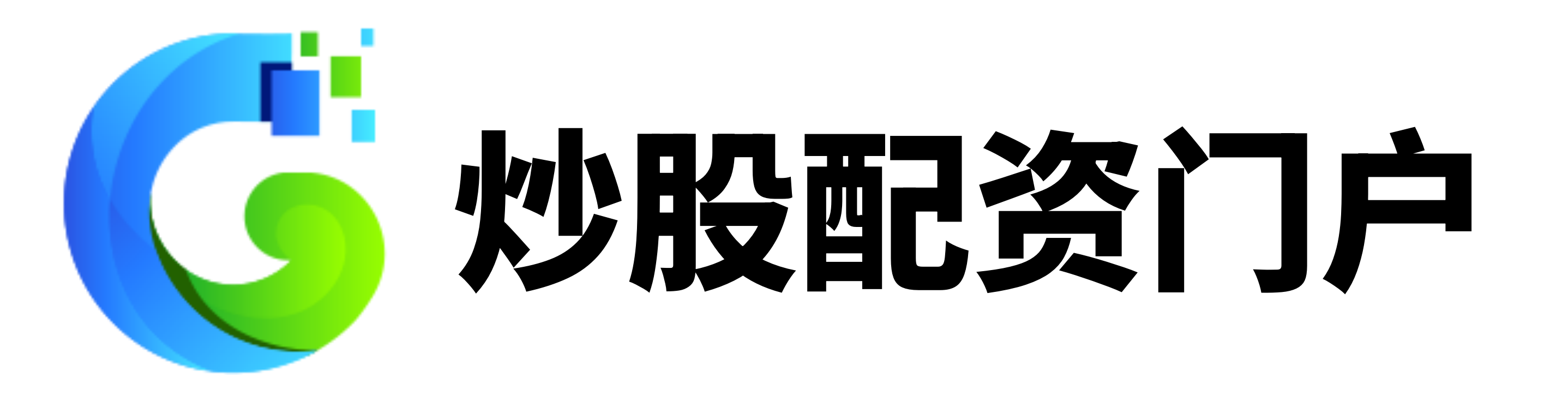 广源优配